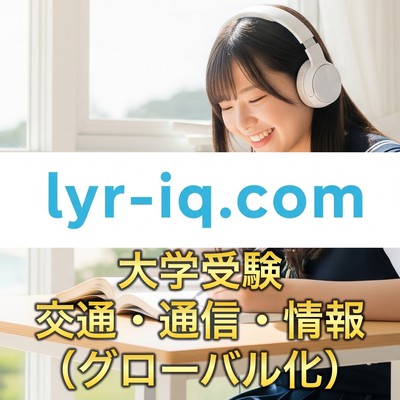 University Entrance Examination_Transportation, Communication, Information Front Cover