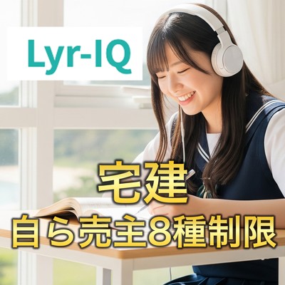 Real Estate Brokerage_Self-Seller 8-Type Restriction Front Cover