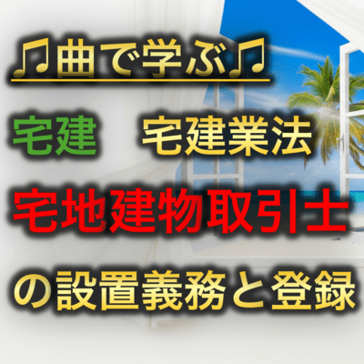 Real Estate Real Estate Business Act_Obligation and Registration of Real Estate Brokers Front Cover