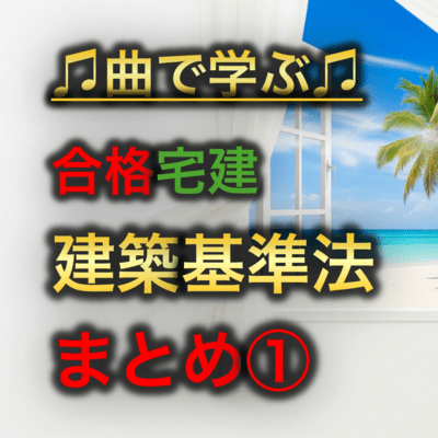 Building Standards Act Summary 1 Front Cover