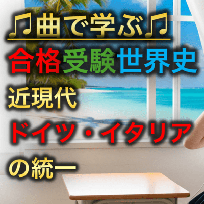 Unifying Germany with iron and blood! The diplomacy of the Iron Chancellor Bismarck Front Cover