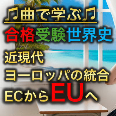 No more war! The story of how former enemies became a family called the EU Front Cover