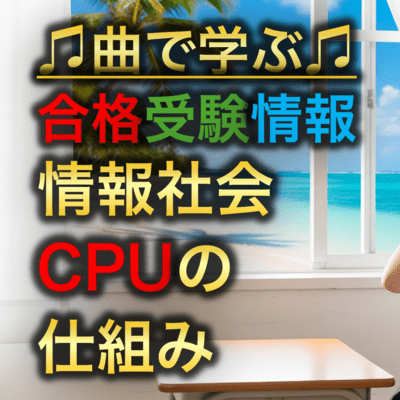 Information Science: How a CPU Works Front Cover