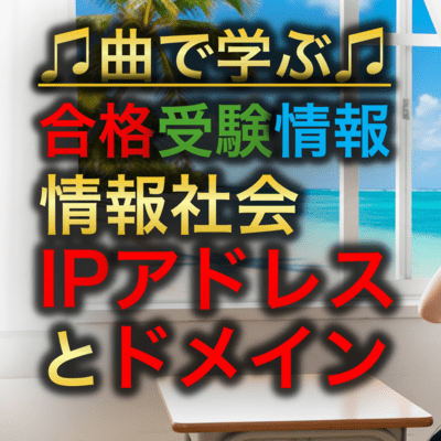 Information Science: IP Addresses and Domains Front Cover
