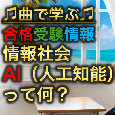 Information Science: What is AI - Artificial Intelligence? Front Cover