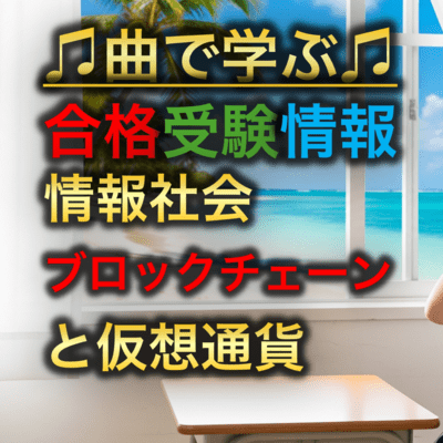 Information Science: Blockchain and Cryptocurrency Front Cover