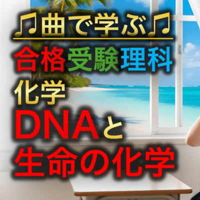 Science: Chemistry - DNA and the Chemistry of Life Front Cover