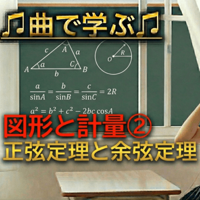 The Law of Sines and Cosines Front Cover