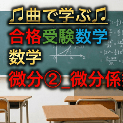 The Calculus of Change Front Cover