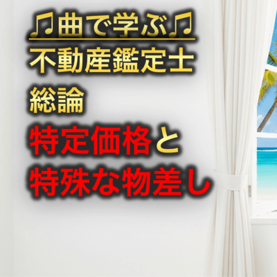 Specific Price: The "special ruler" used in securitization and civil rehabilitation Front Cover