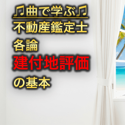 What is "Building-Correlation Depreciation"? The mystery of how a building can decrease land value Front Cover