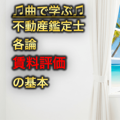 Is your rent too high or too low? The mechanism for deciding rent Front Cover