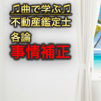 What is "Transaction Adjustment"? The technique to identify and correct "special circumstance" deals Front Cover