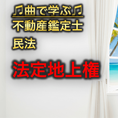 The 4 Magic Spells for the establishment of a "Legal Superficies" Front Cover