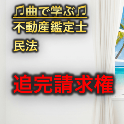 What is the "Right to Claim Complete Performance"? The right to say "Fix it properly!" Front Cover