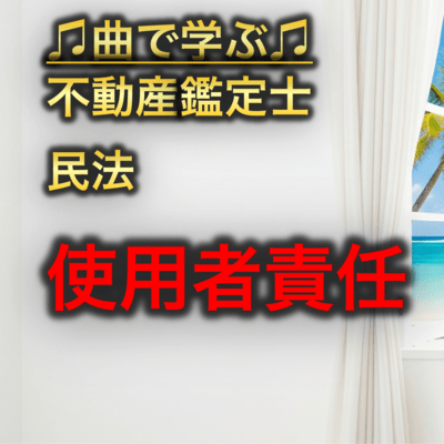 What is "Vicarious Liability"? "The subordinate's mistake is the superior's responsibility" Front Cover
