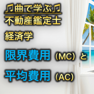 Marginal Cost MCand Average Cost ACHow much does it cost to make one more? Front Cover