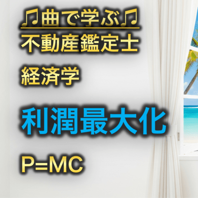 Profit Maximization P=MC: Why is profit maximized when "Price = Marginal Cost"? Front Cover
