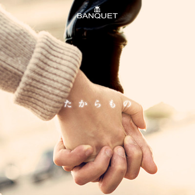 takaramono Front Cover