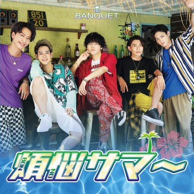 bon-no summer Front Cover