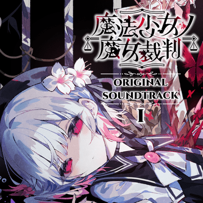 Magical Girl Witch Trials Original Soundtrack1 Front Cover