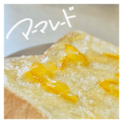 Marmalade Front Cover