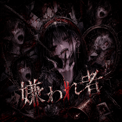 OUTCAST Front Cover
