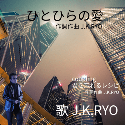 HITOHIRANOAI Front Cover