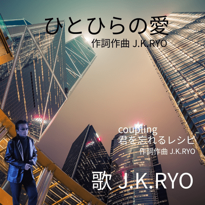 kimiowasureruresipi Front Cover