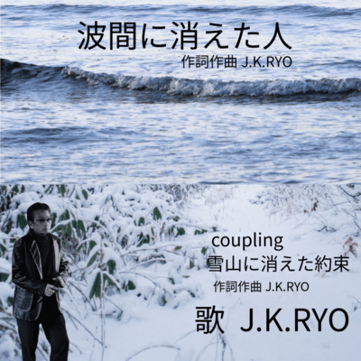 yukinikietayakusoku Front Cover