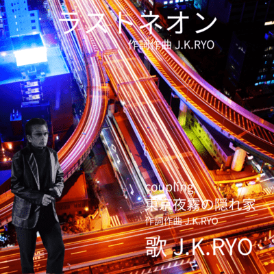 rasutoneon Front Cover