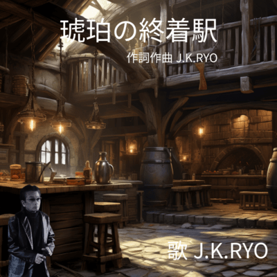 kohakunosyucyakueki Front Cover