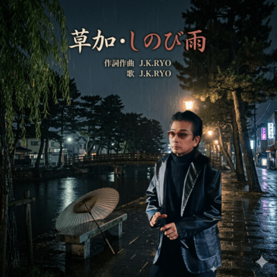 souka.sinobiame Front Cover