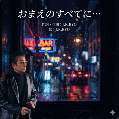 omaenosubeteni Front Cover