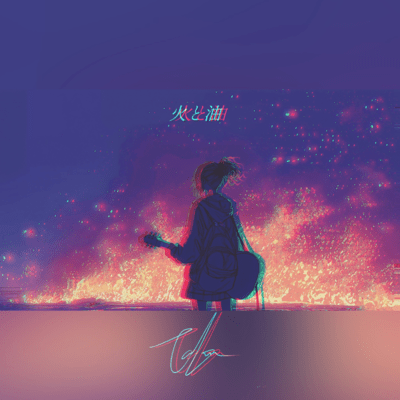 Fire and Oil Front Cover