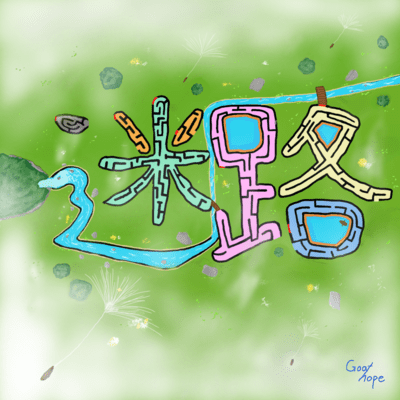 Maze Front Cover