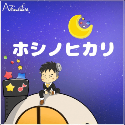 Starlight Front Cover