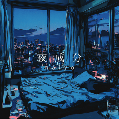 yoruseibun Front Cover