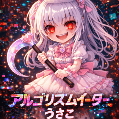 Algorithm Eater Usako Front Cover