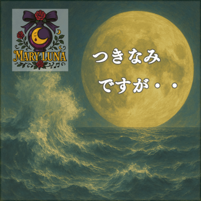 Tsukinamidesuga.. Front Cover