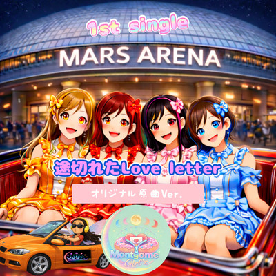 togireta loveletter (original) Front Cover