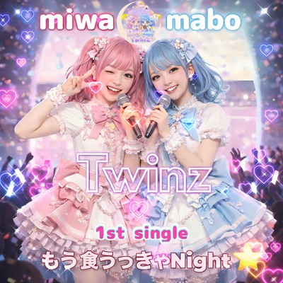 moukukyanight (mogumogushityauonnanokohasukittya ver.) Front Cover