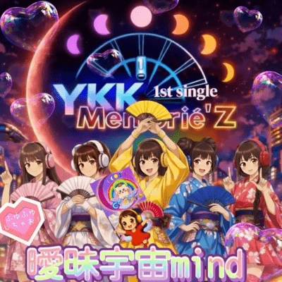 aimaiutyuumind Front Cover