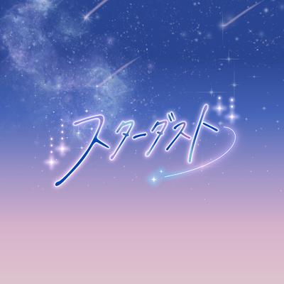 stardust Front Cover