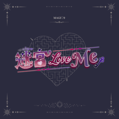 Meikyuuloveme Front Cover