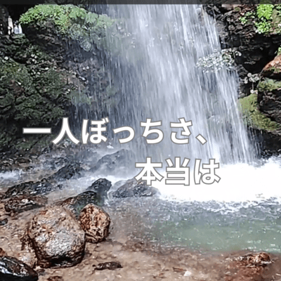 I'm all alone, actually (feat. AKITO) Front Cover