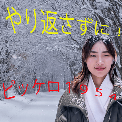 やり返さずに! (feat. AKITO, TAKU & SHION)のジャケット写真