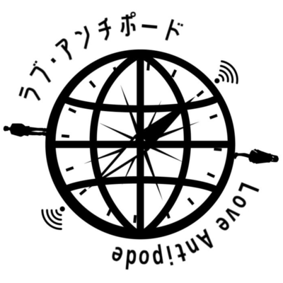 Love Antipode (feat. OИE) Front Cover