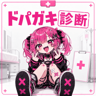 Dopagaki Shindan Front Cover