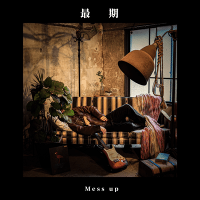 The end Front Cover